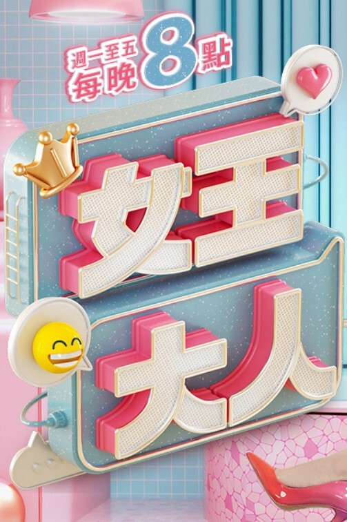 古村中裸行&amp;潮吹. - 猫咪秒播